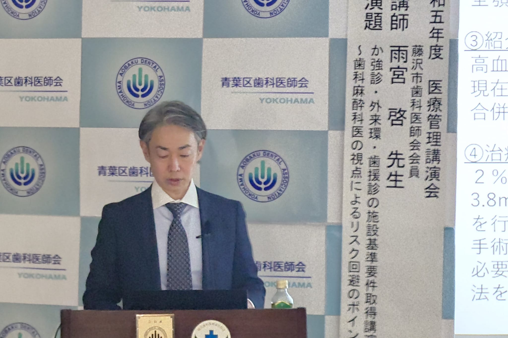 令和5年度 医療管理講習会