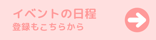 青葉区歯科医師会のイベント日程はこちら
