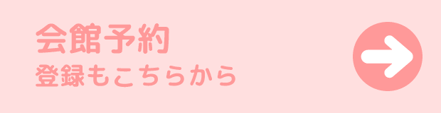 青葉区歯科医師会の会館予約はこちら