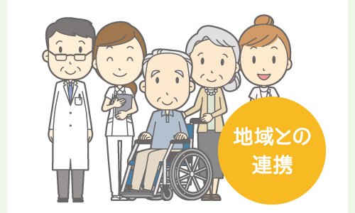 在宅歯科医療地域連携室とは？
